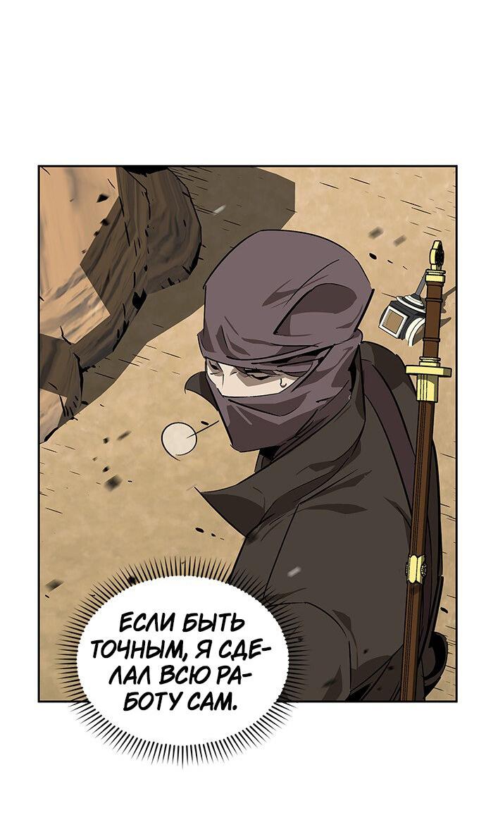 Read Западный Мурим RU Manga Online