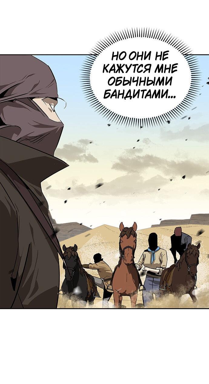 Read Западный Мурим RU Manga Online
