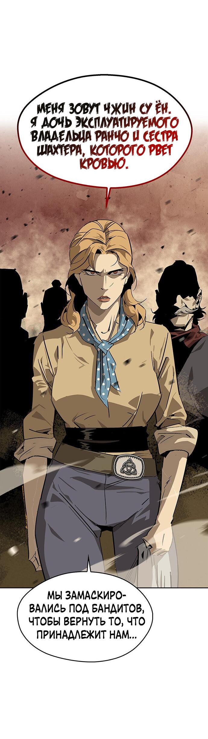 Read Западный Мурим RU Manga Online