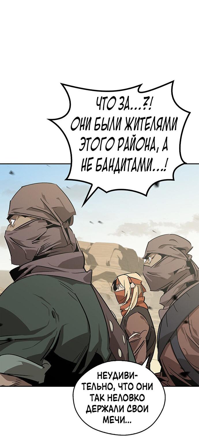 Read Западный Мурим RU Manga Online