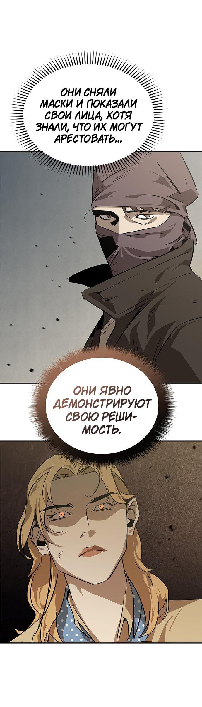 Read Западный Мурим RU Manga Online