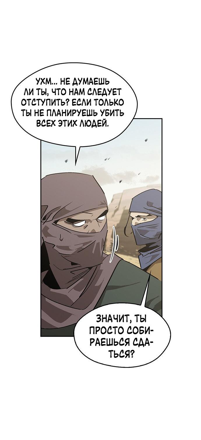 Read Западный Мурим RU Manga Online