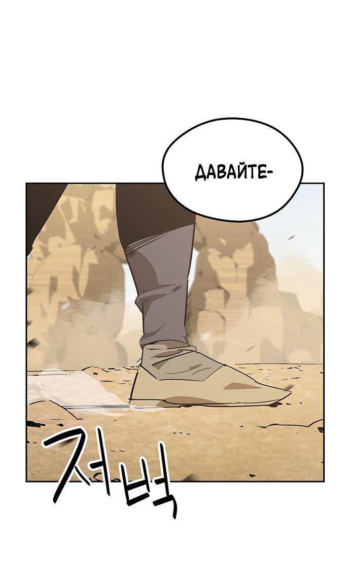 Read Западный Мурим RU Manga Online