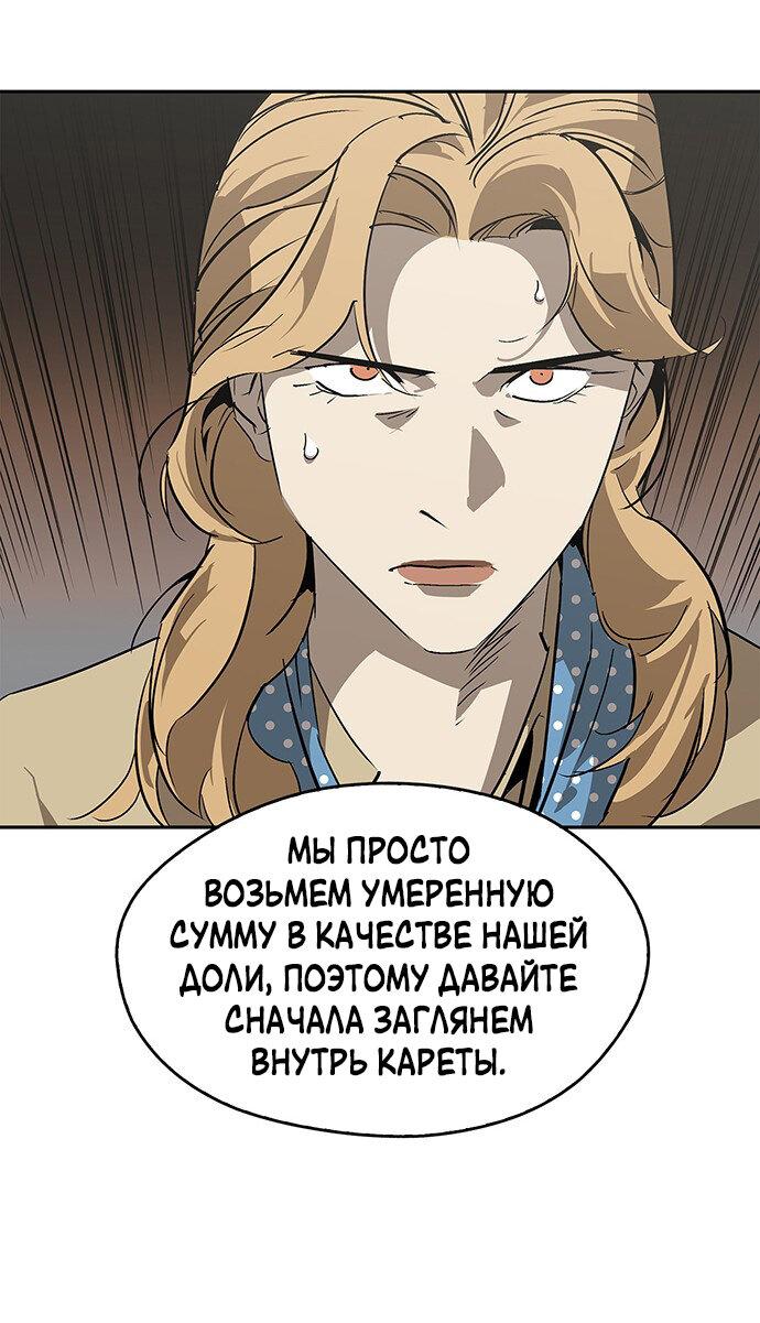 Read Западный Мурим RU Manga Online