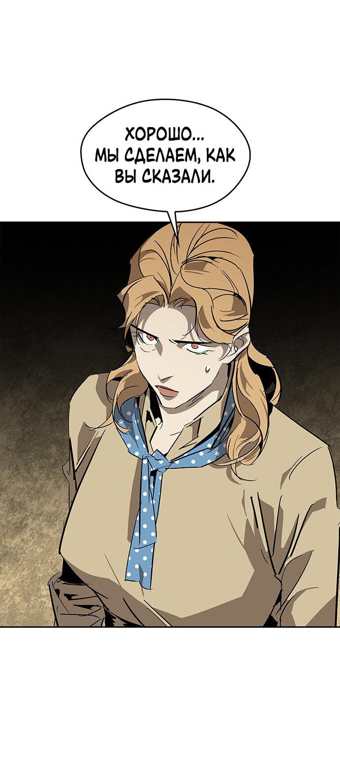 Read Западный Мурим RU Manga Online