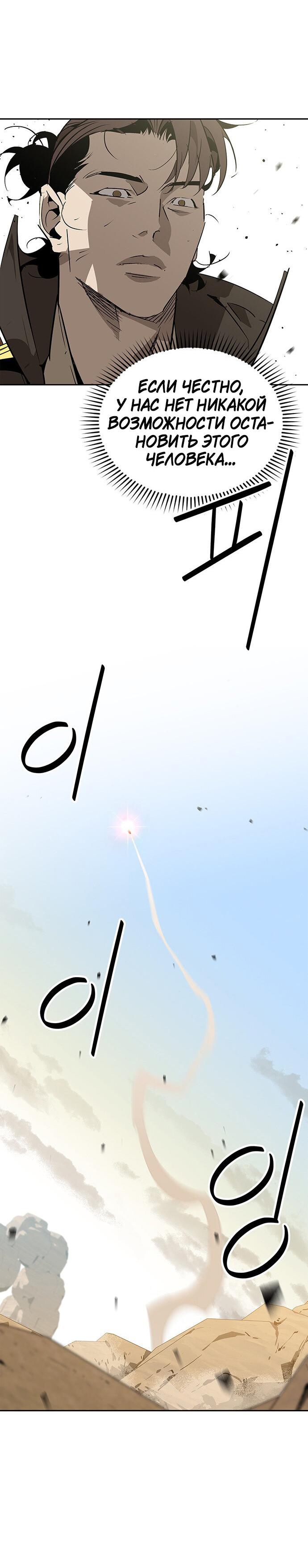 Read Западный Мурим RU Manga Online