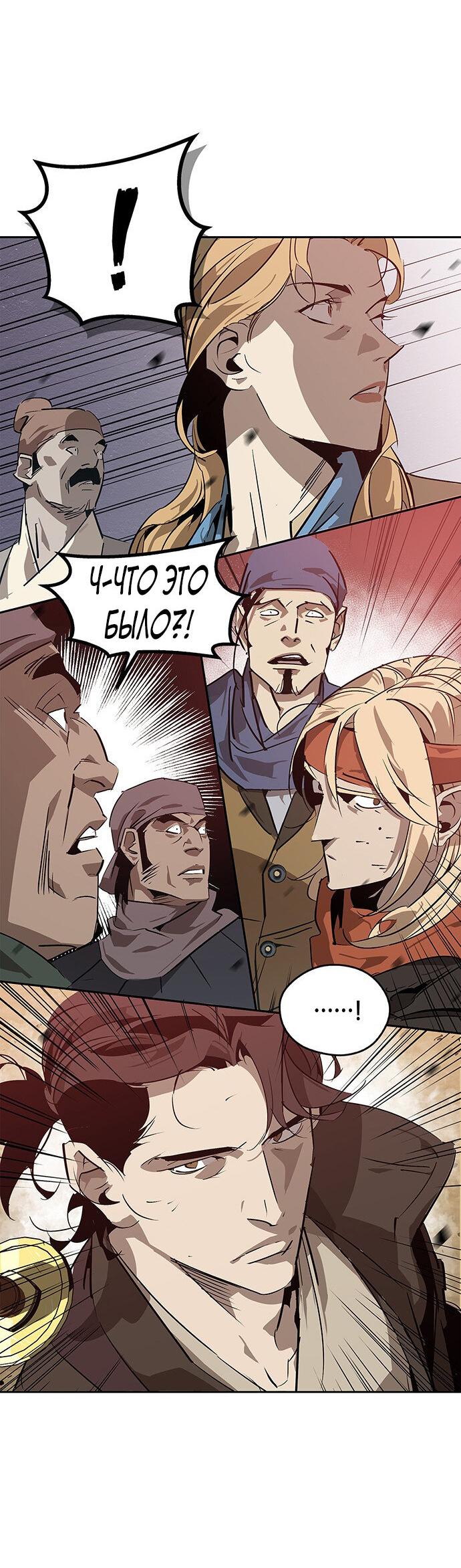 Read Западный Мурим RU Manga Online