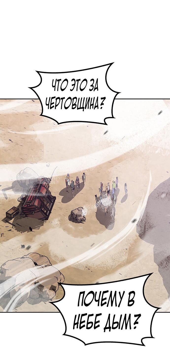 Read Западный Мурим RU Manga Online