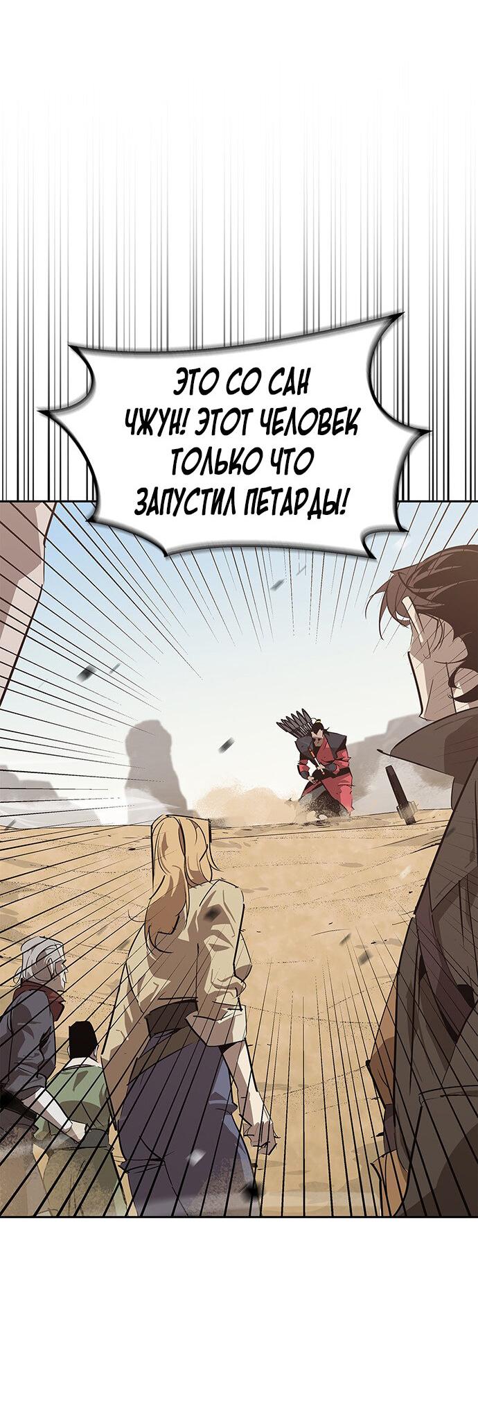 Read Западный Мурим RU Manga Online
