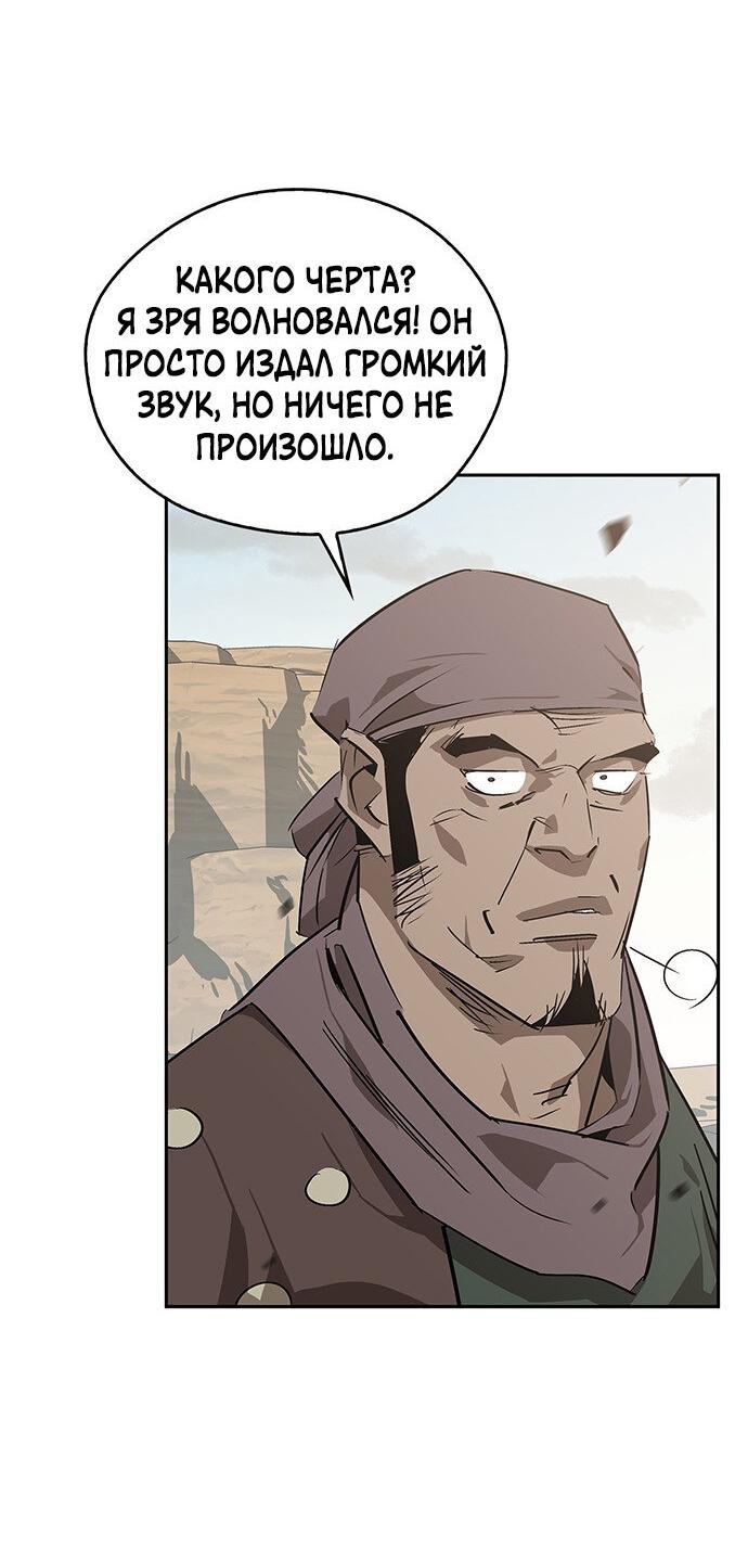 Read Западный Мурим RU Manga Online