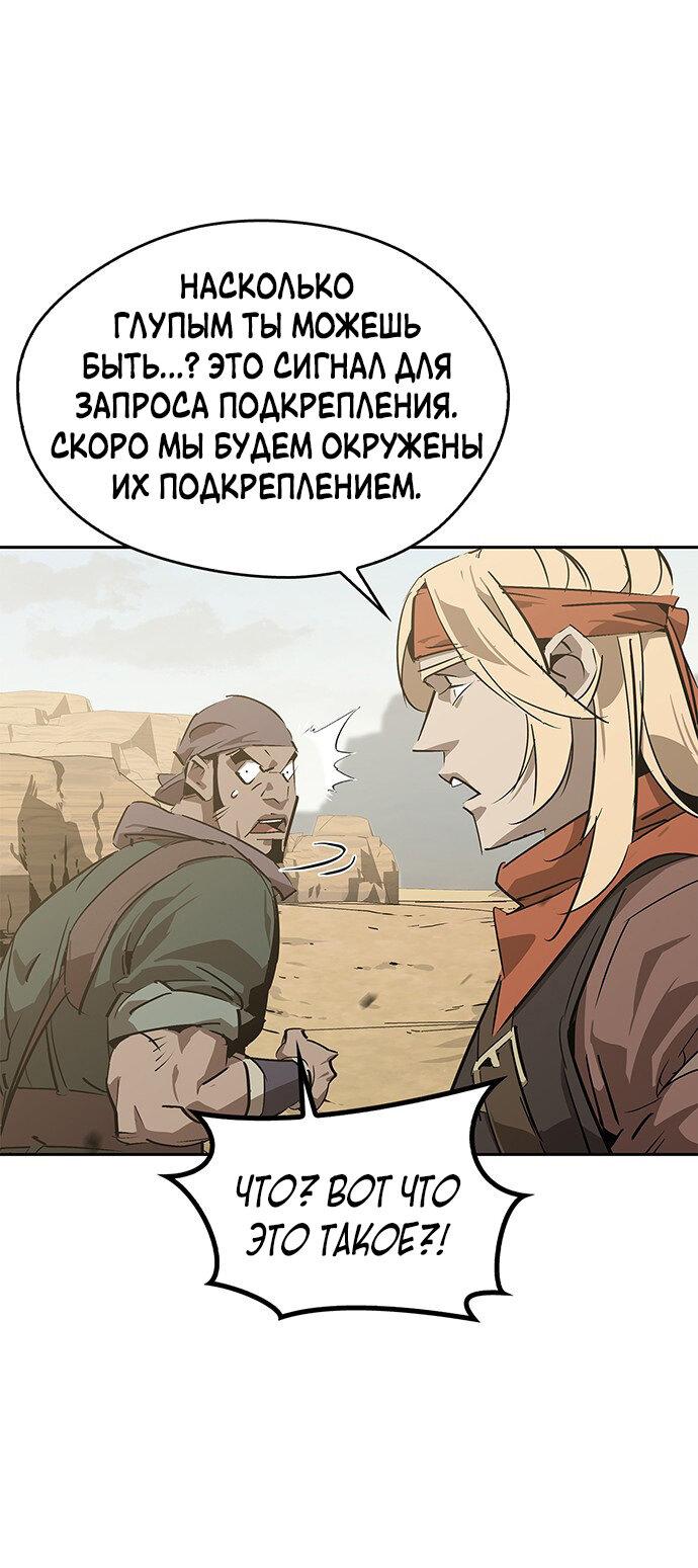 Read Западный Мурим RU Manga Online