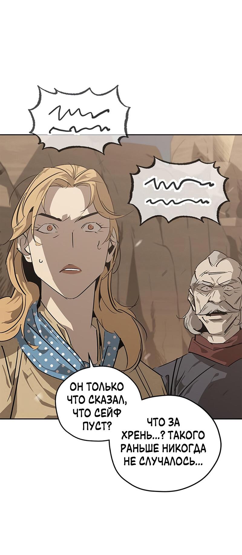Read Западный Мурим RU Manga Online