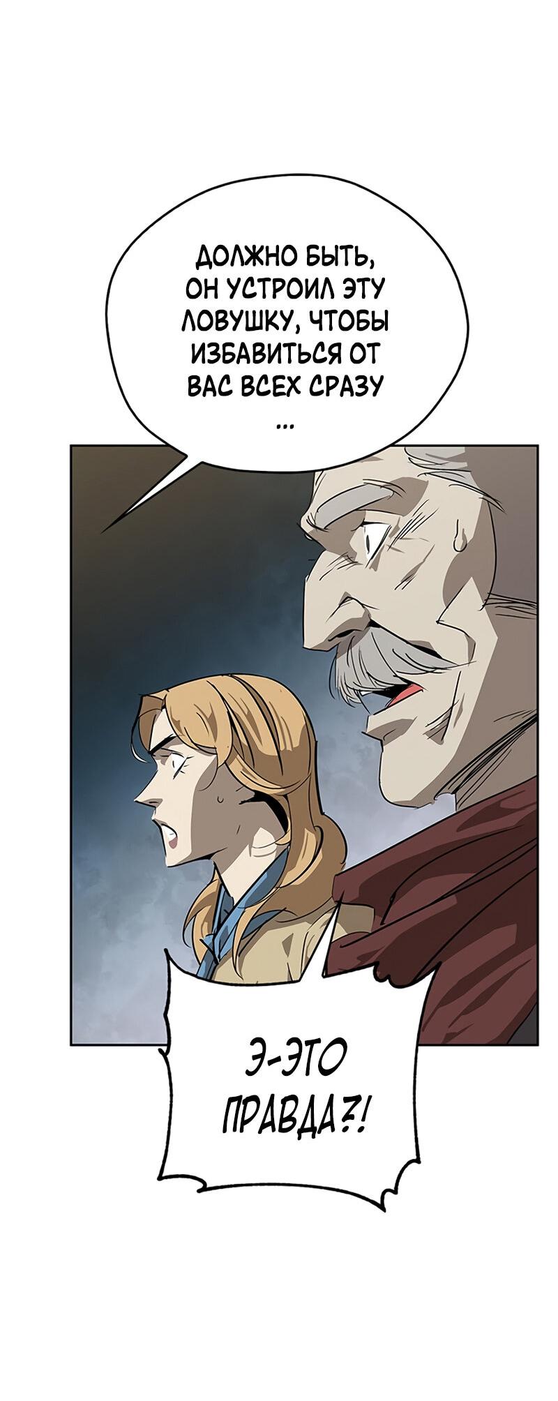Read Западный Мурим RU Manga Online