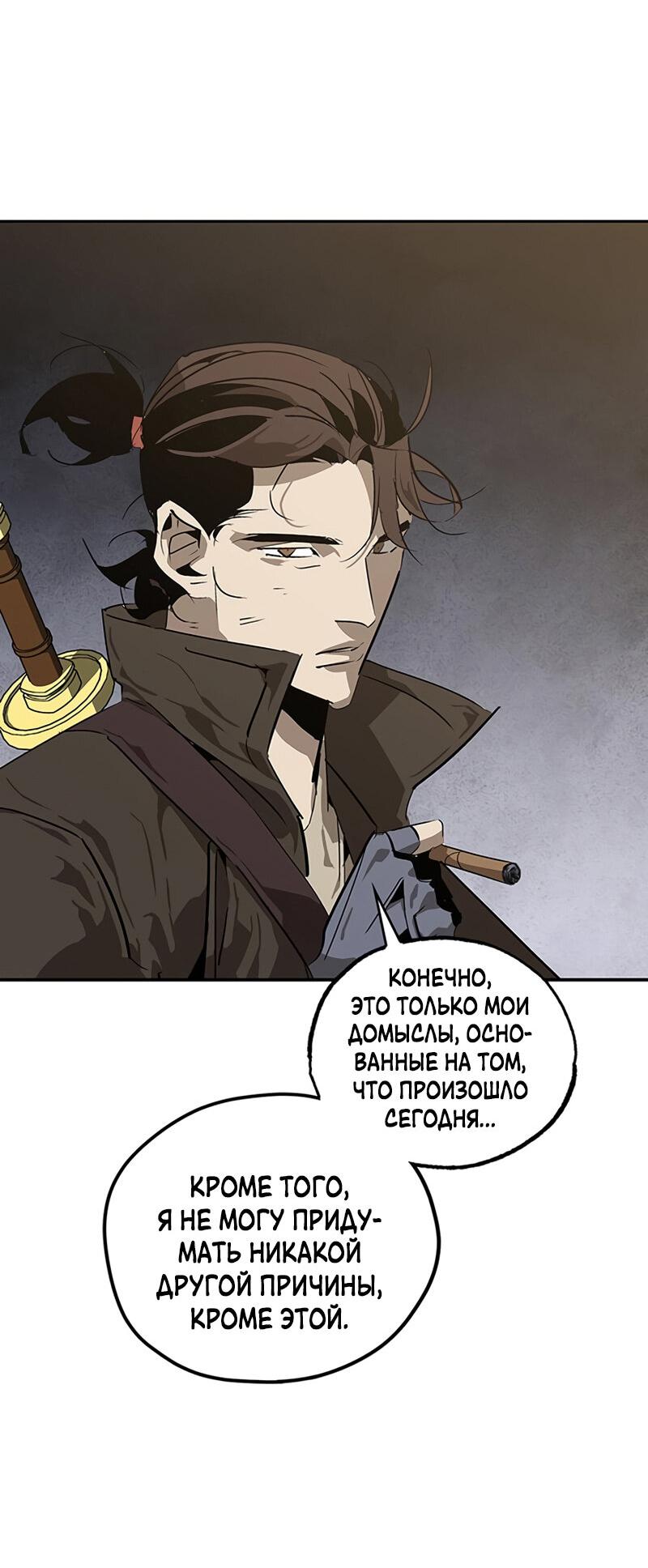 Read Западный Мурим RU Manga Online