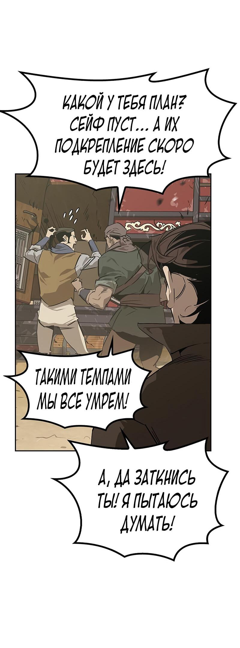 Read Западный Мурим RU Manga Online