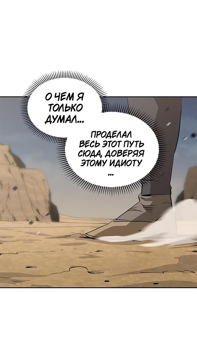 Read Западный Мурим RU Manga Online