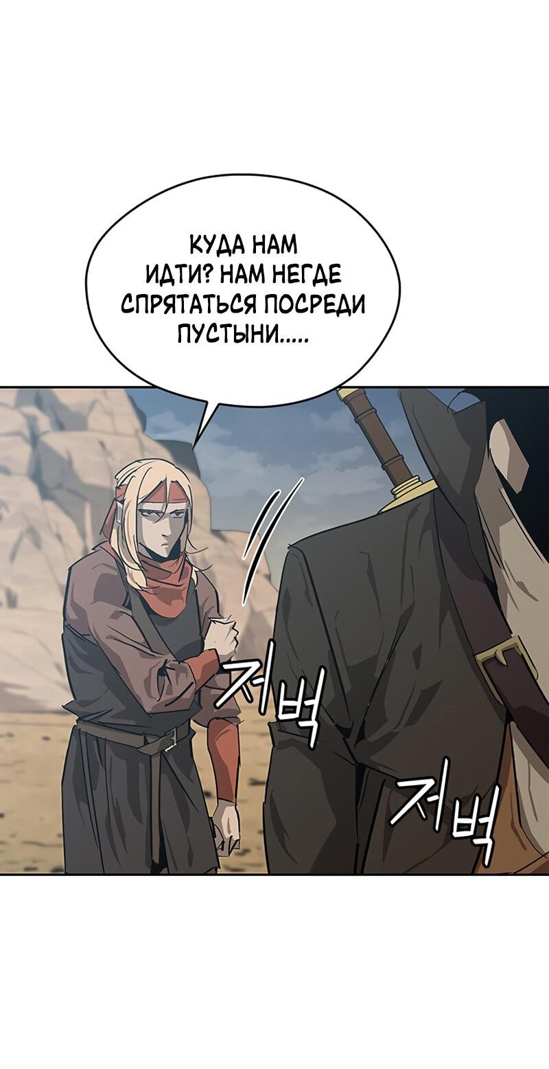 Read Западный Мурим RU Manga Online