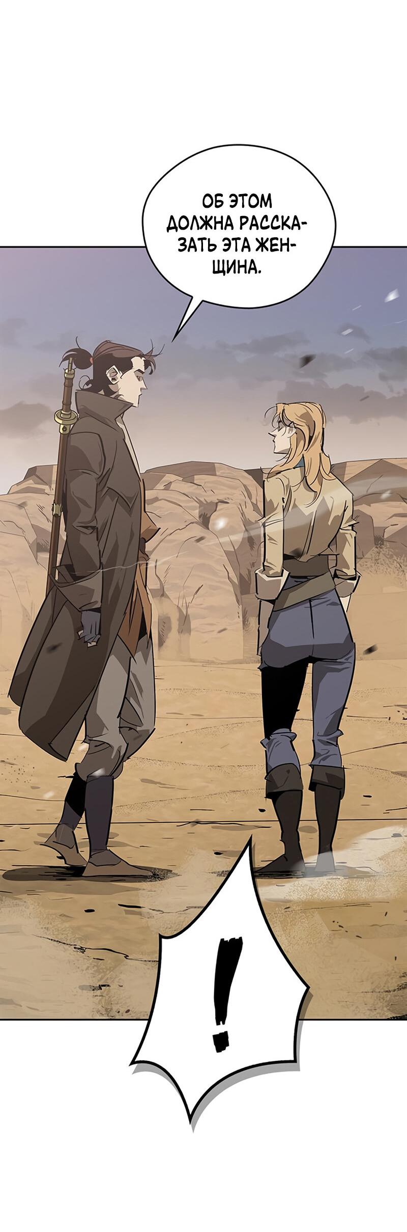 Read Западный Мурим RU Manga Online