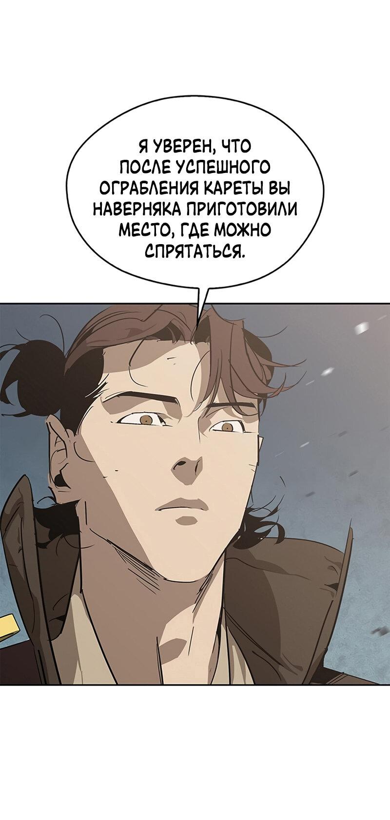 Read Западный Мурим RU Manga Online