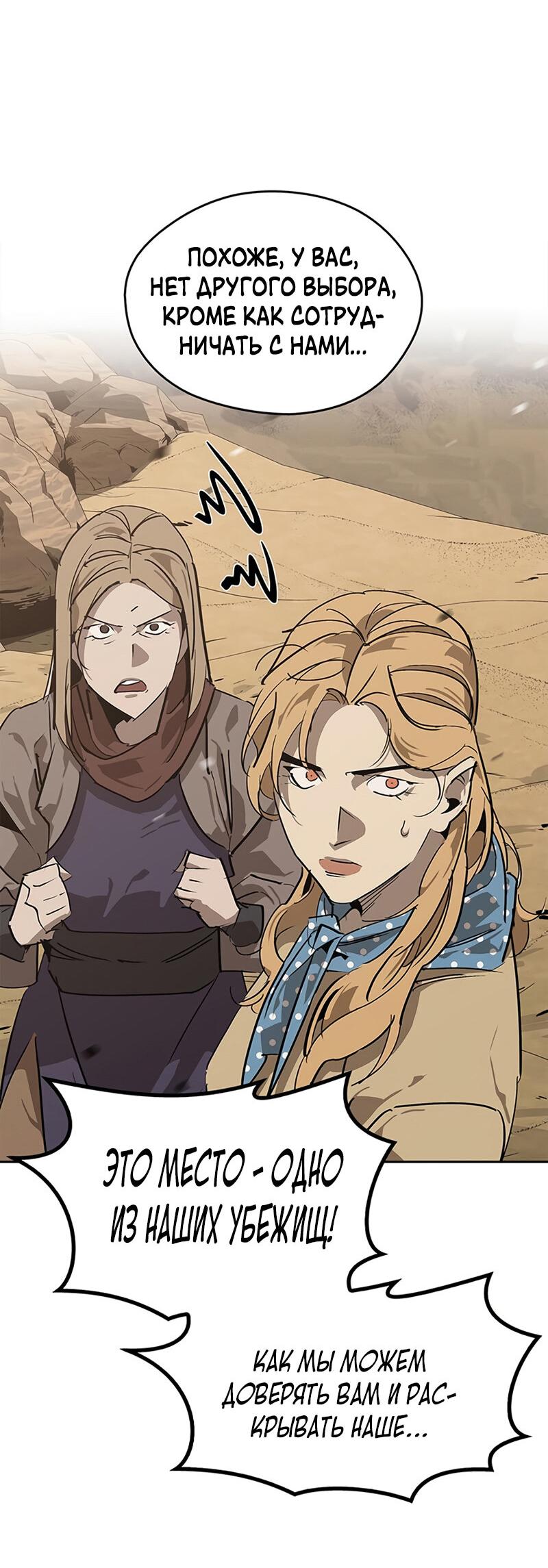 Read Западный Мурим RU Manga Online
