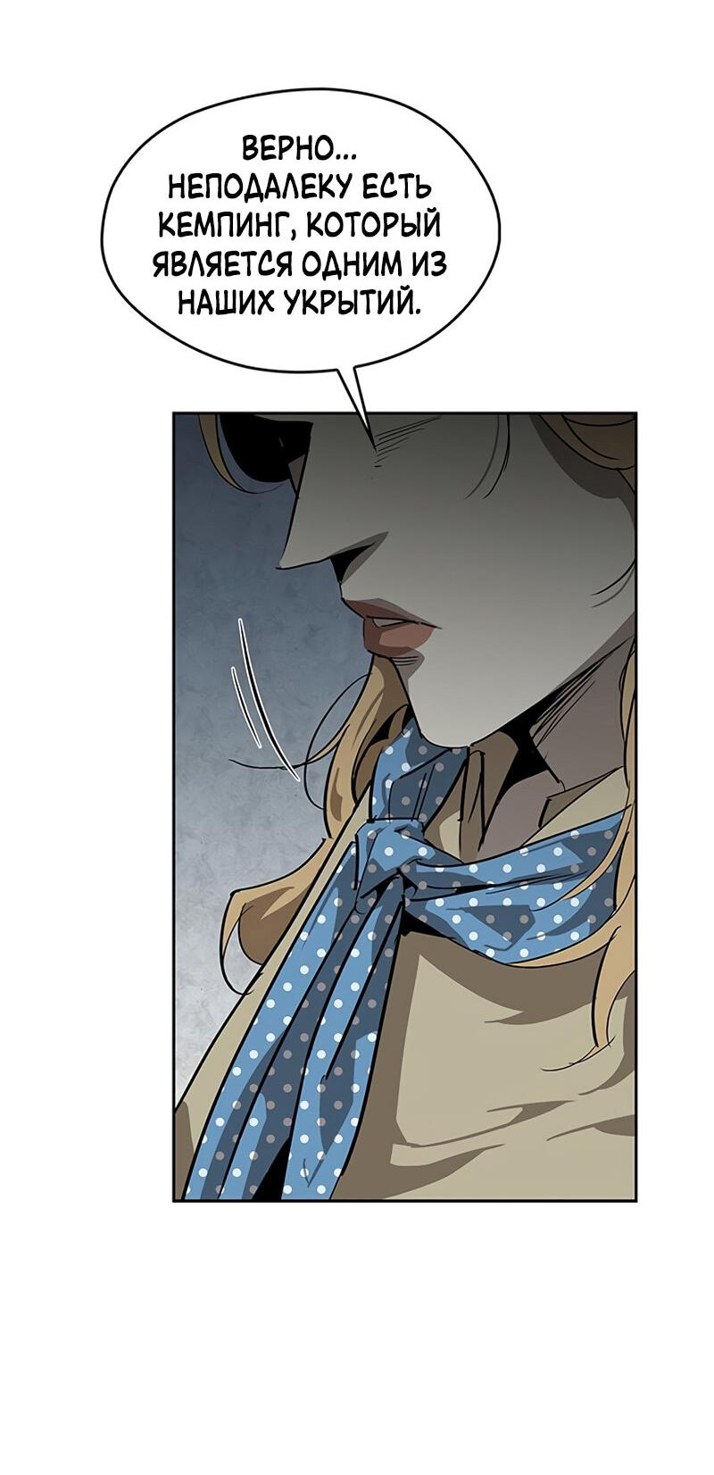 Read Западный Мурим RU Manga Online