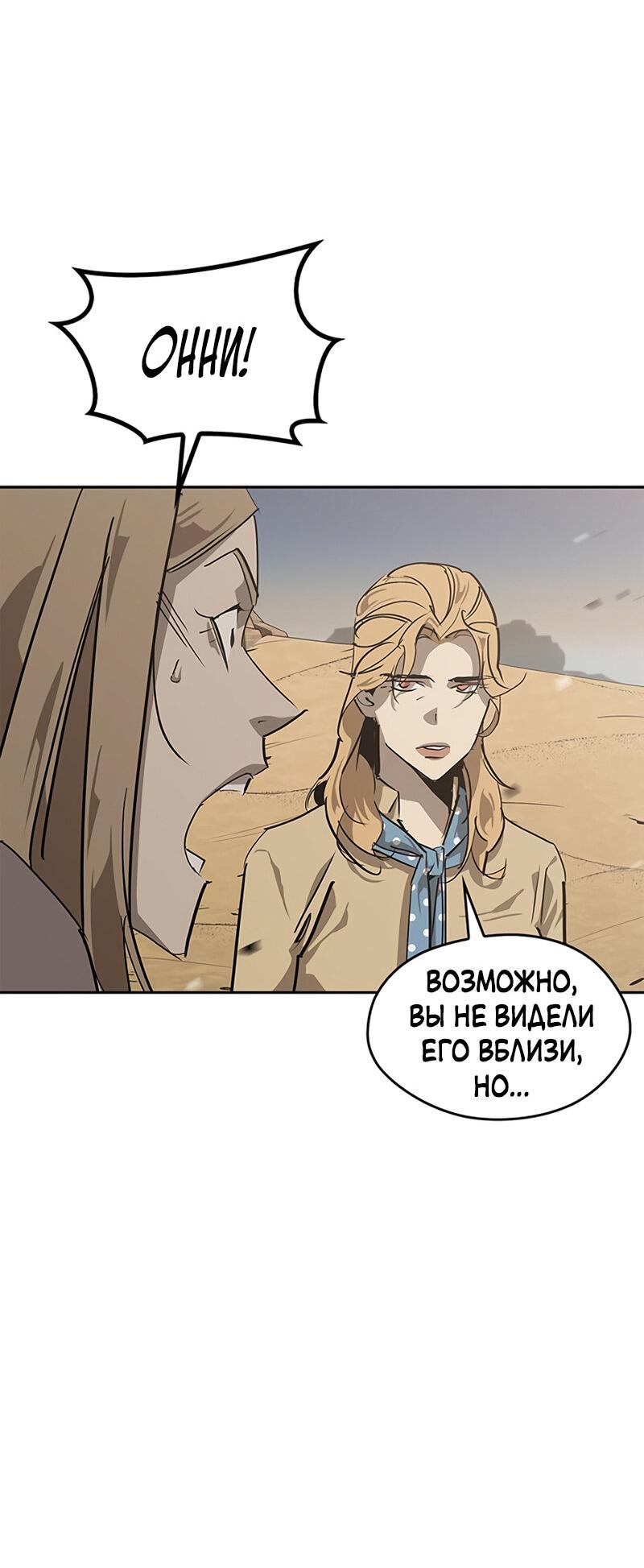 Read Западный Мурим RU Manga Online