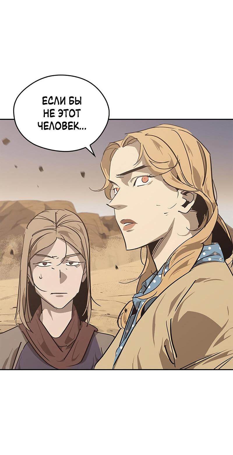Read Западный Мурим RU Manga Online