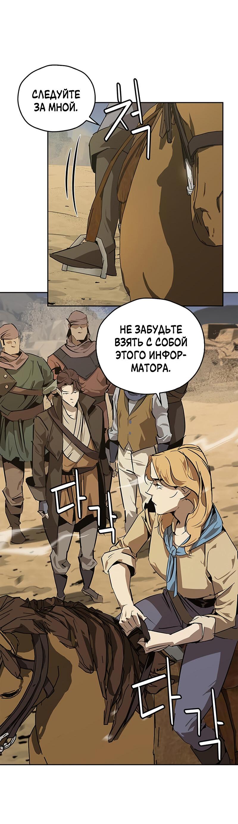Read Западный Мурим RU Manga Online