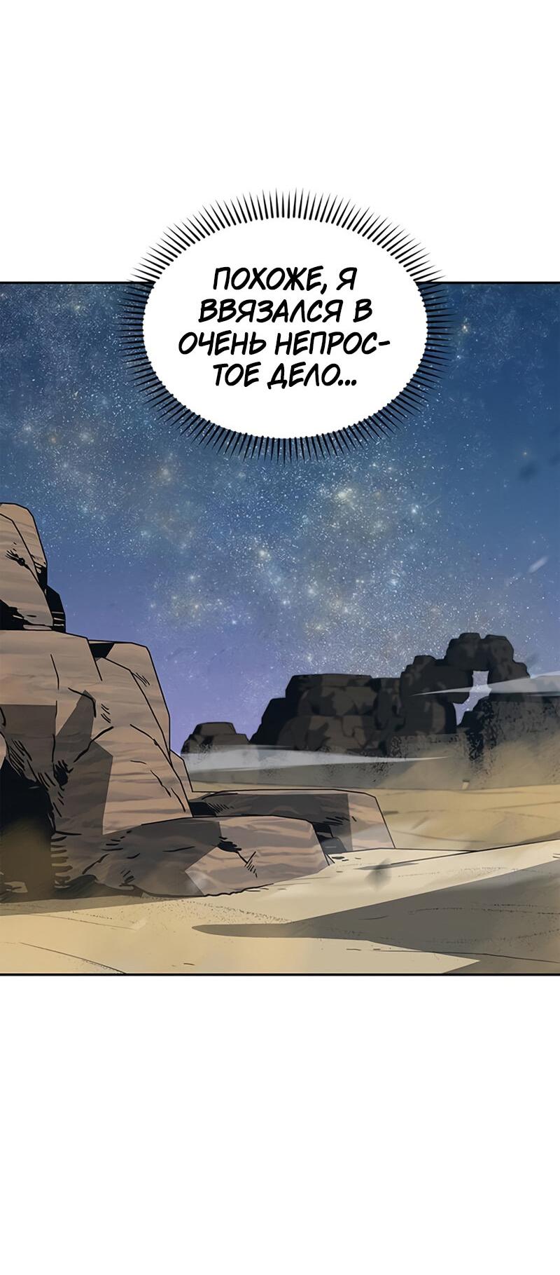 Read Западный Мурим RU Manga Online