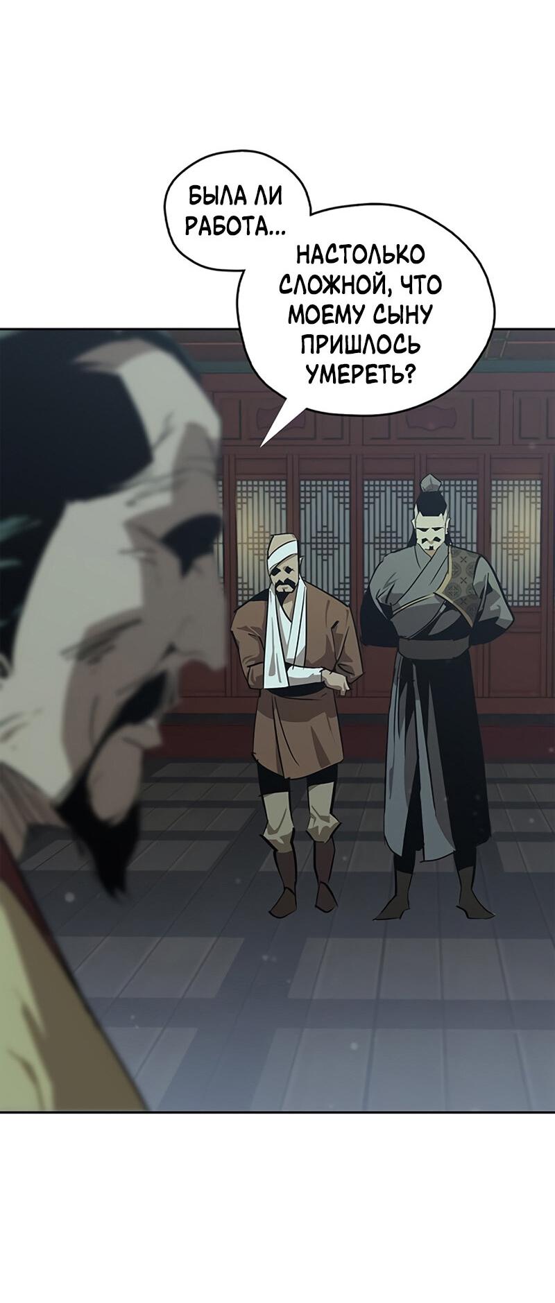 Read Западный Мурим RU Manga Online