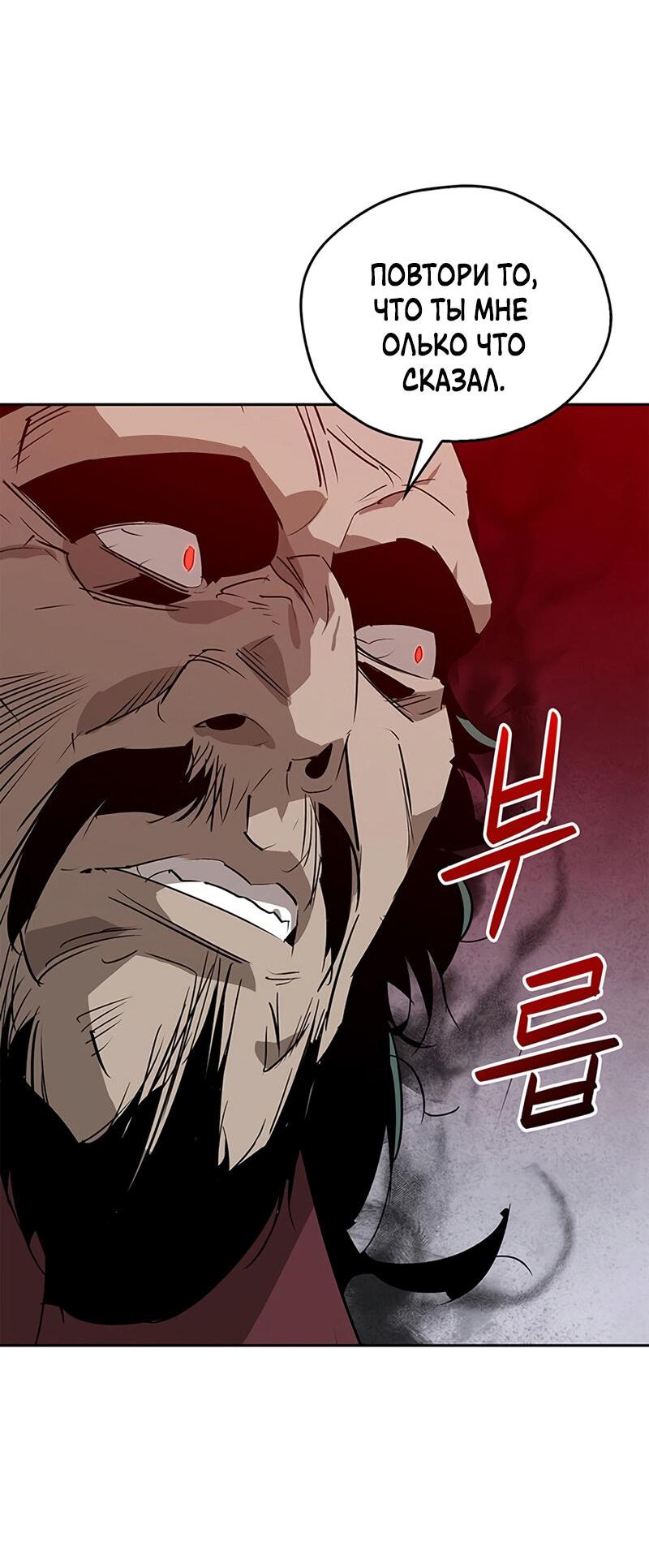 Read Западный Мурим RU Manga Online