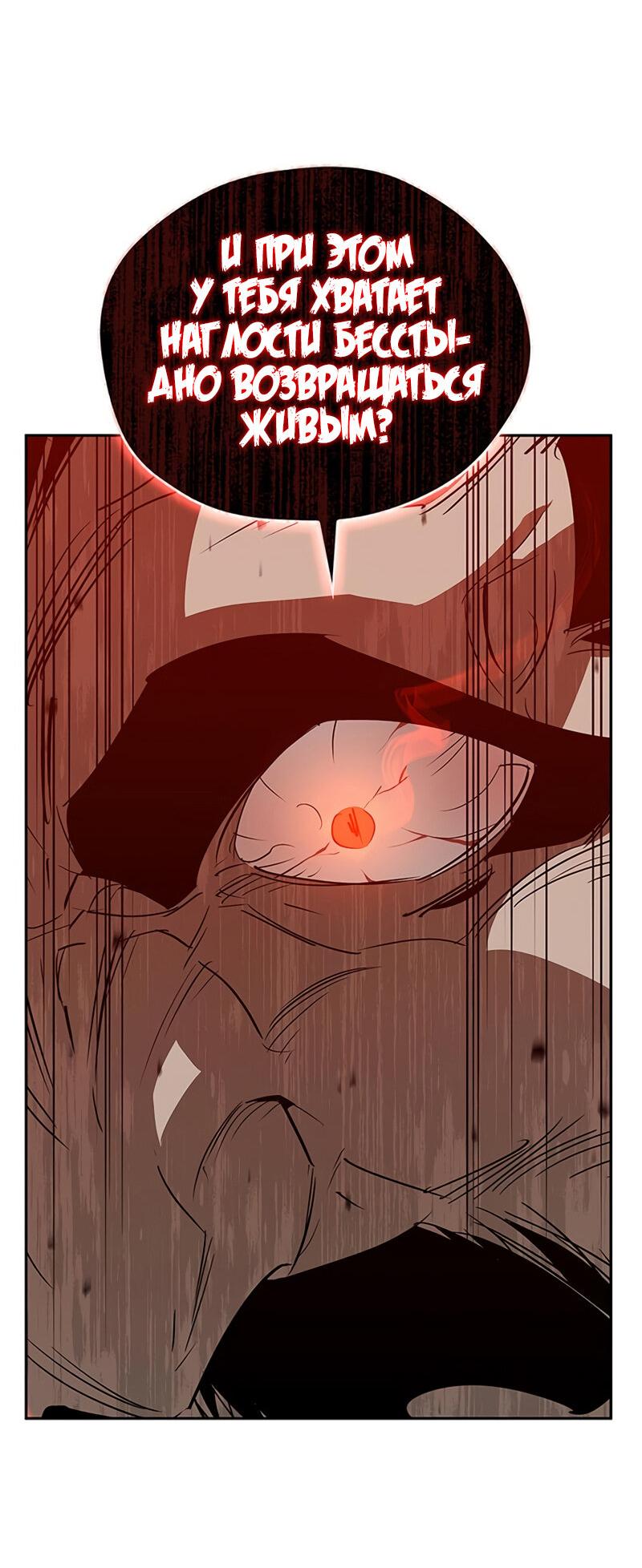 Read Западный Мурим RU Manga Online