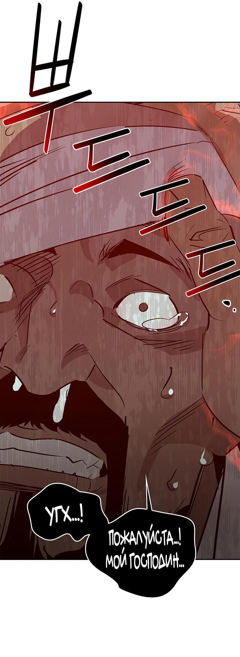 Read Западный Мурим RU Manga Online