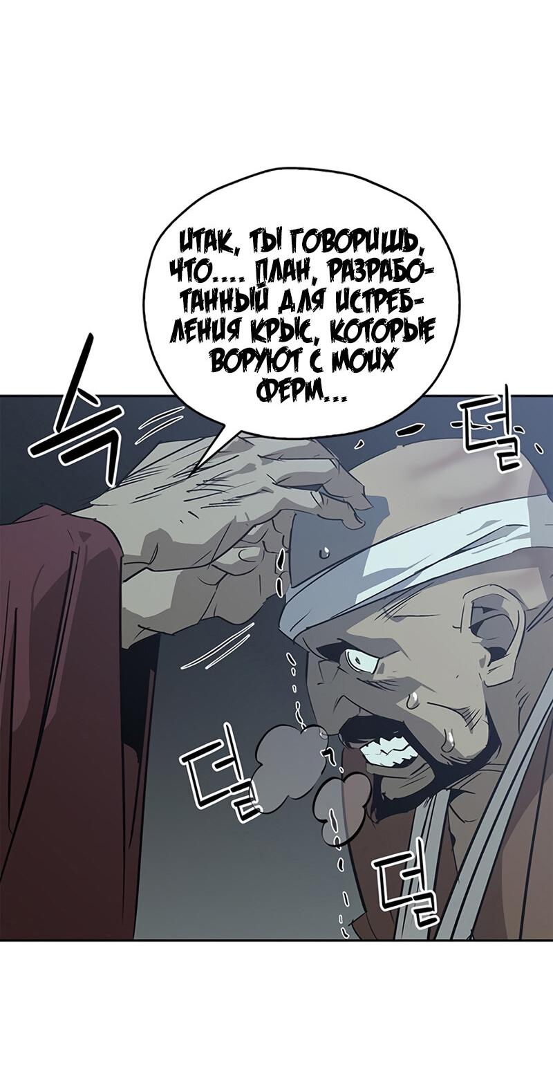 Read Западный Мурим RU Manga Online