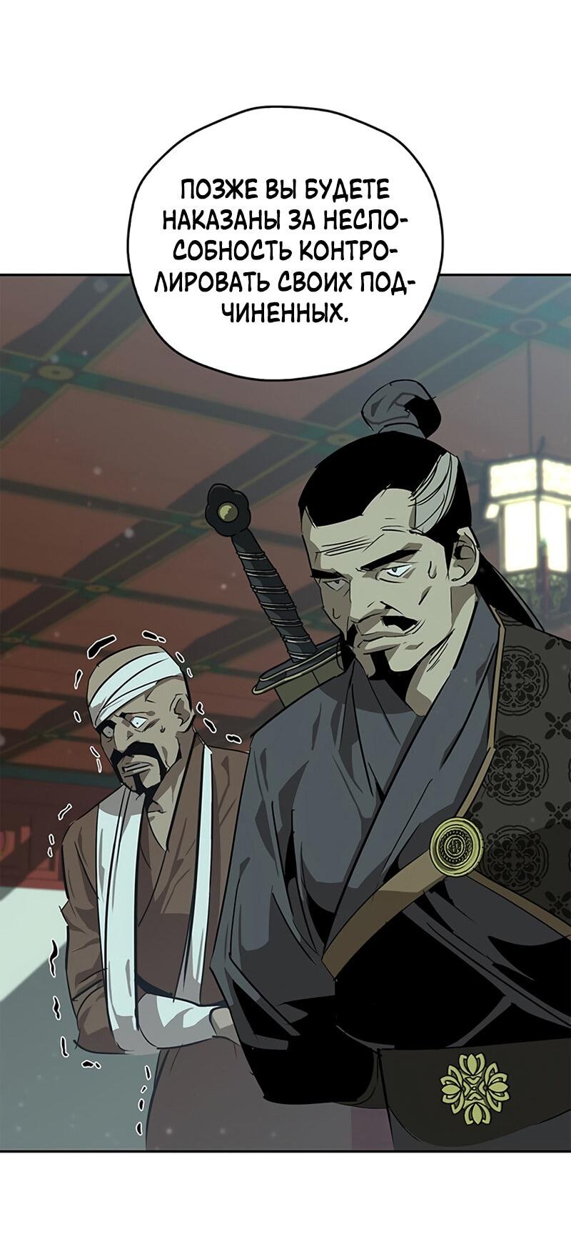 Read Западный Мурим RU Manga Online