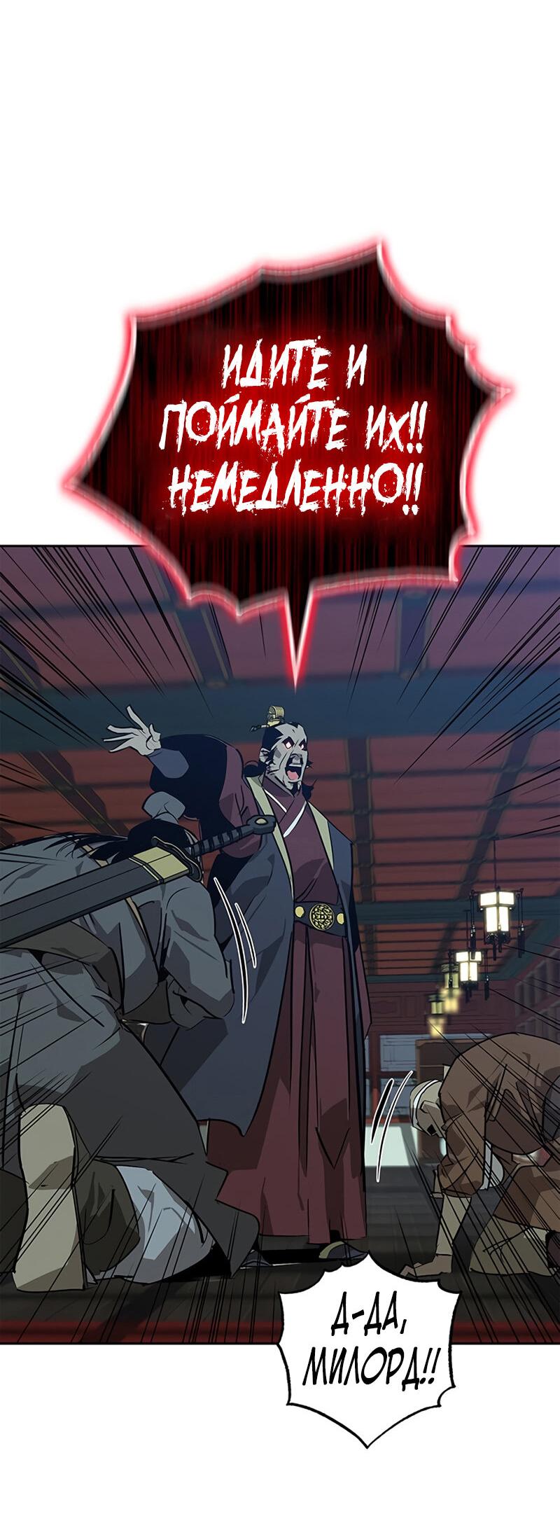 Read Западный Мурим RU Manga Online