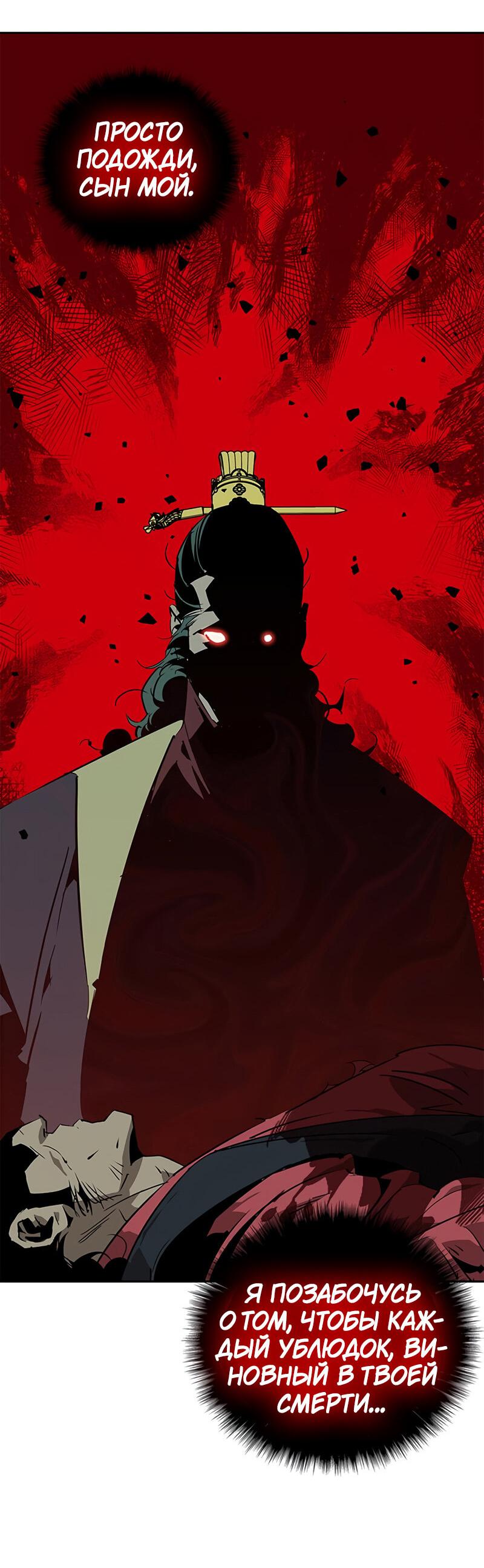 Read Западный Мурим RU Manga Online