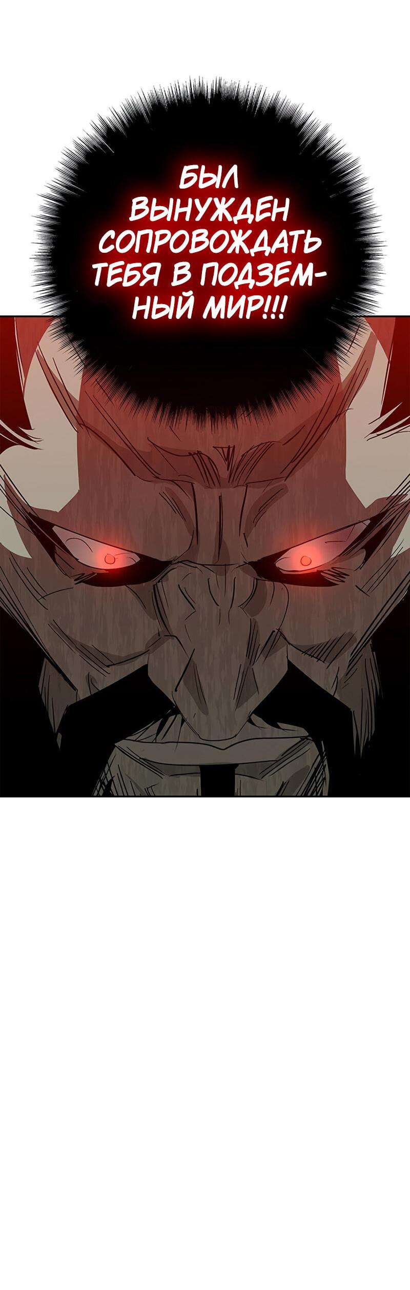 Read Западный Мурим RU Manga Online
