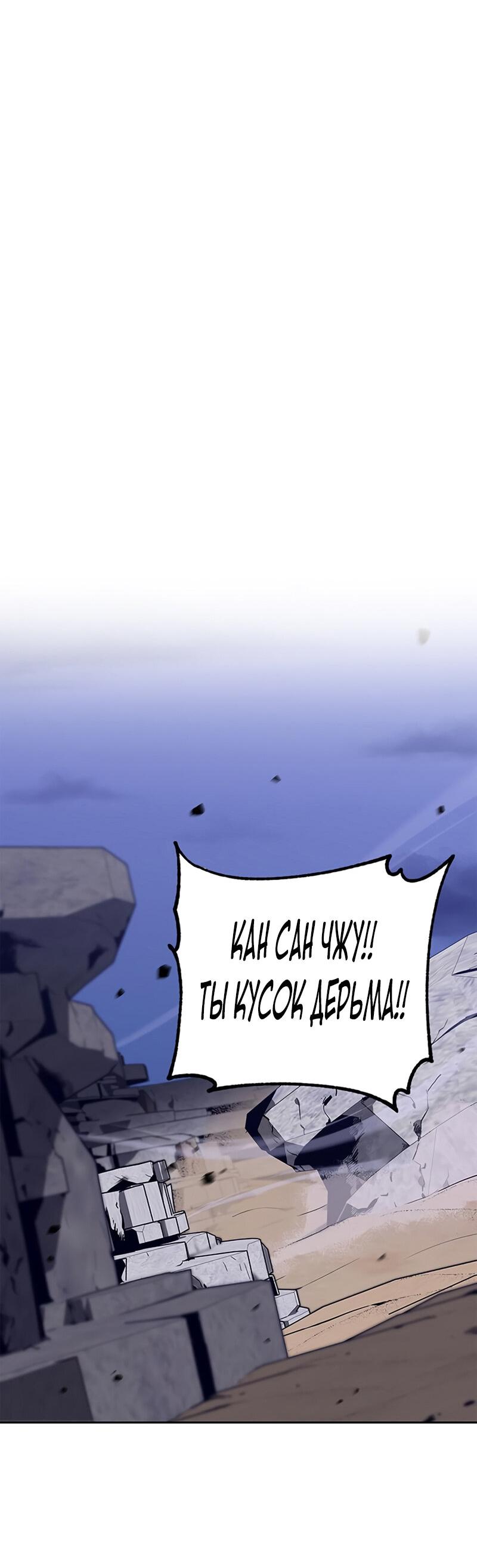 Read Западный Мурим RU Manga Online