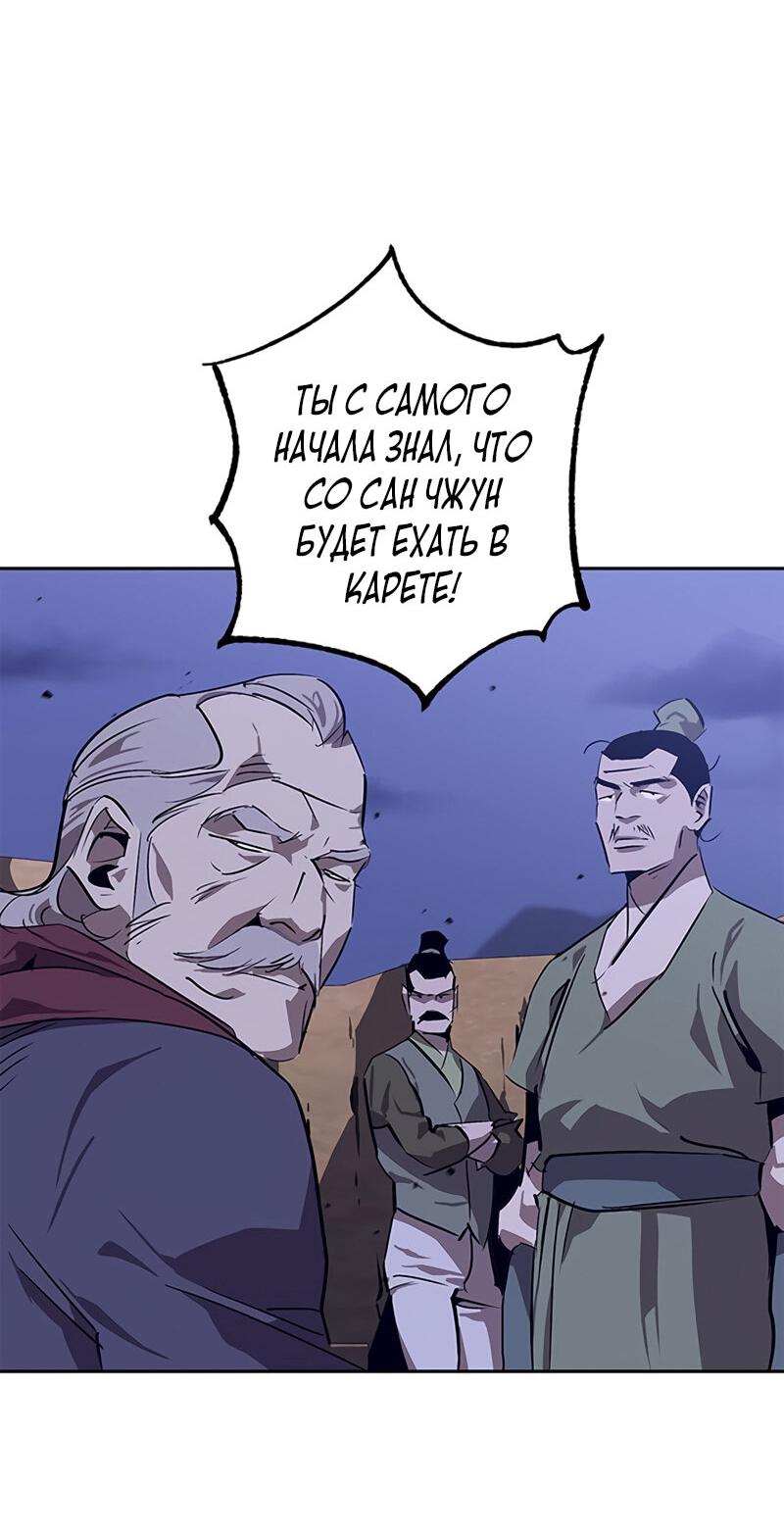 Read Западный Мурим RU Manga Online
