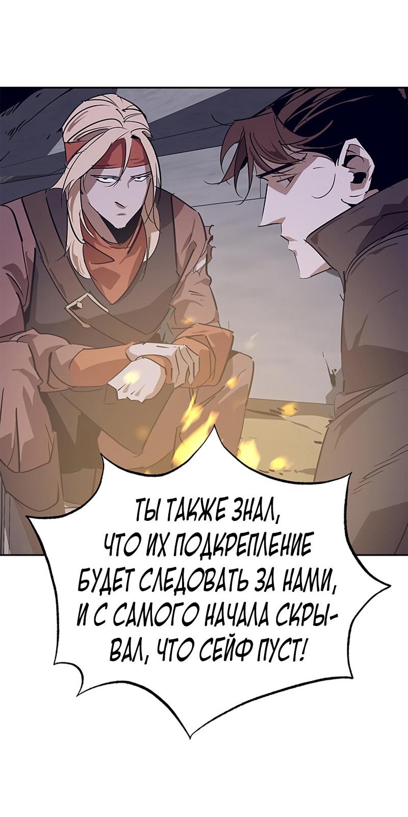 Read Западный Мурим RU Manga Online
