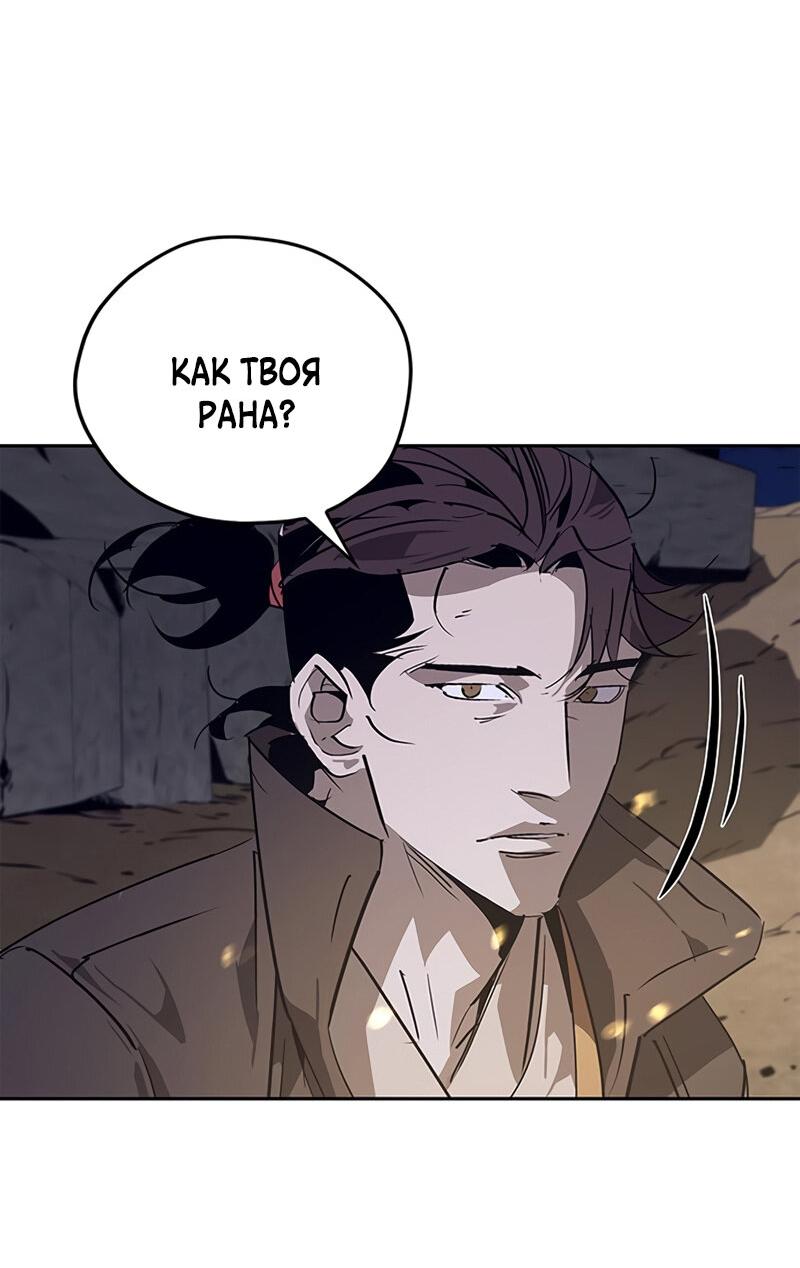 Read Западный Мурим RU Manga Online