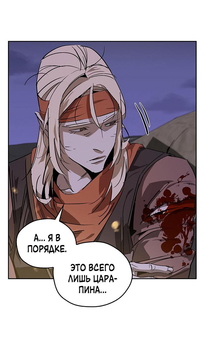 Read Западный Мурим RU Manga Online
