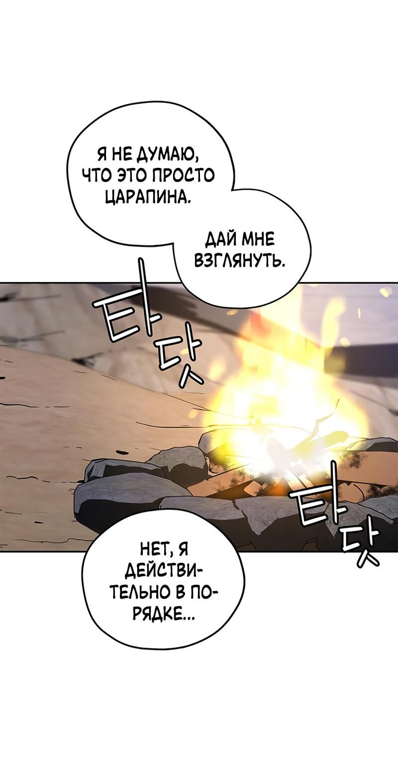 Read Западный Мурим RU Manga Online
