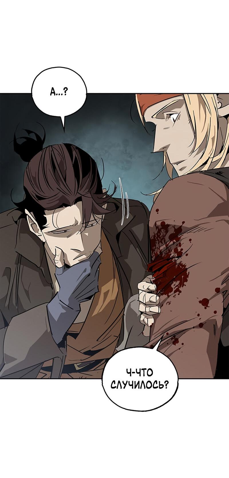 Read Западный Мурим RU Manga Online