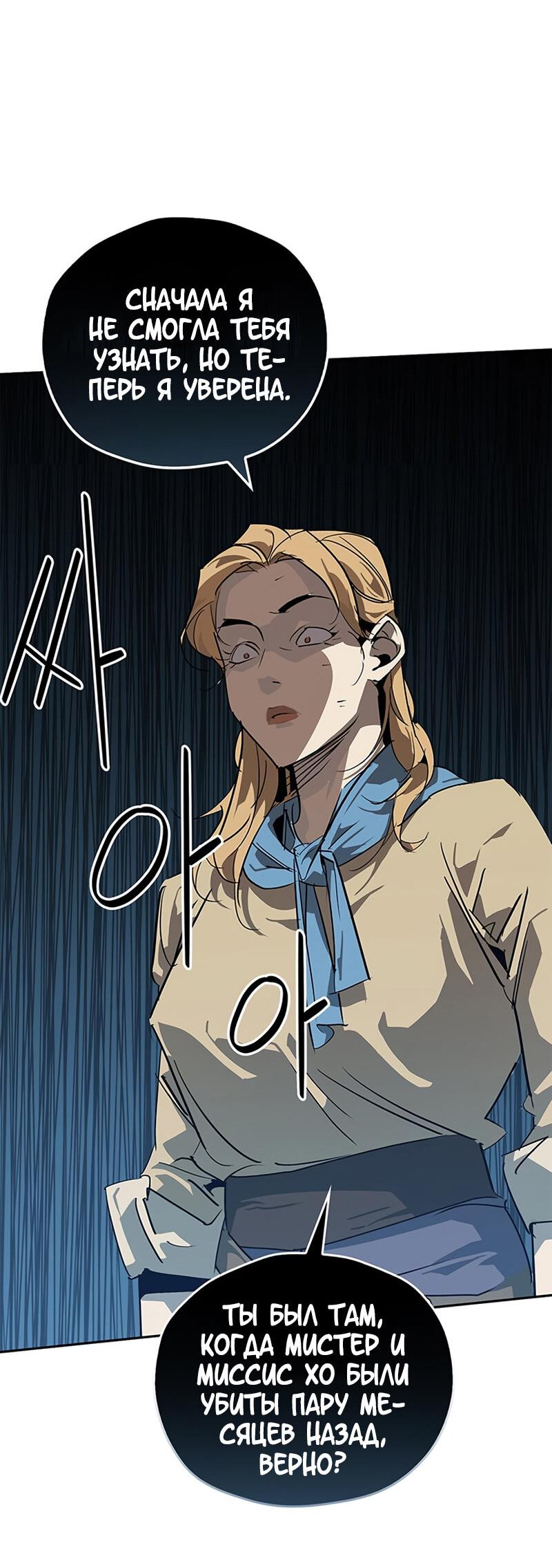 Read Западный Мурим RU Manga Online