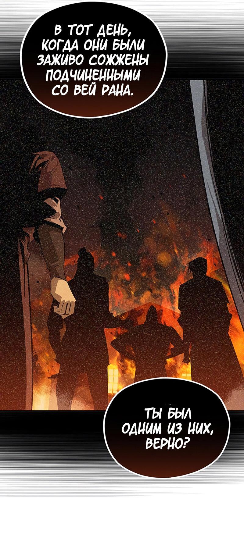 Read Западный Мурим RU Manga Online