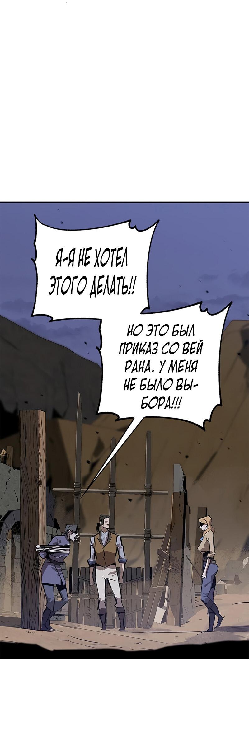 Read Западный Мурим RU Manga Online