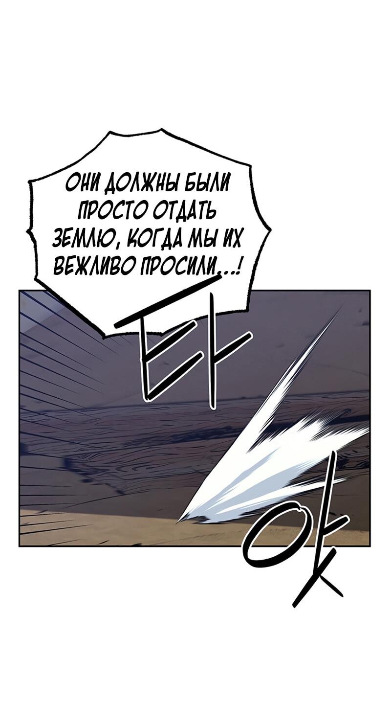 Read Западный Мурим RU Manga Online