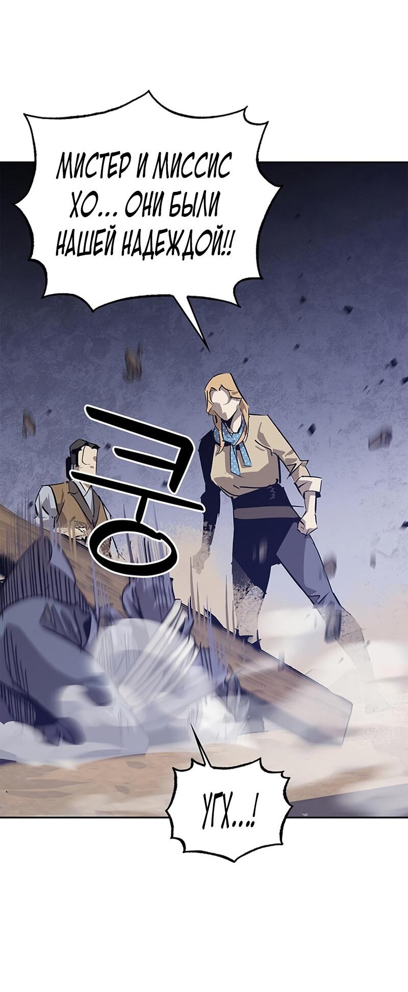 Read Западный Мурим RU Manga Online